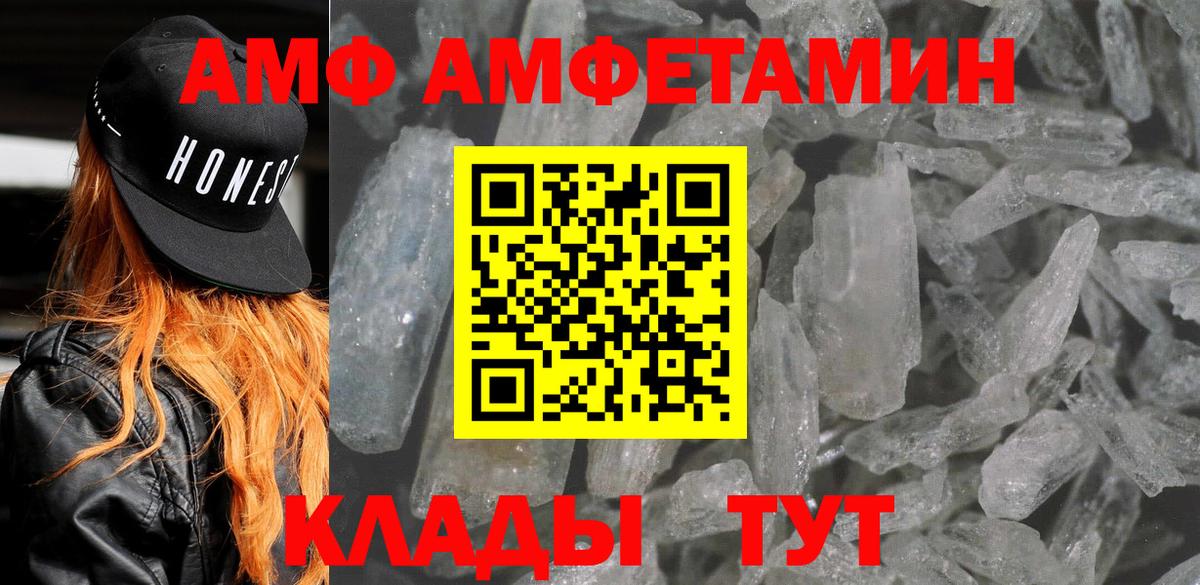 Амфетамин VHQ Губкинский