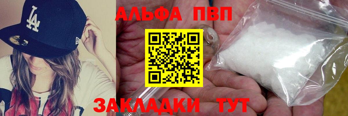 Alpha PVP мука  Вход с VPN  A PVP кристаллы  Губкинский 