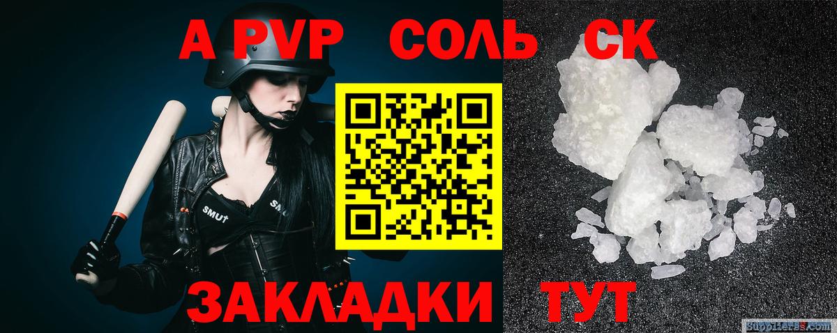 Alpha PVP СК Губкинский