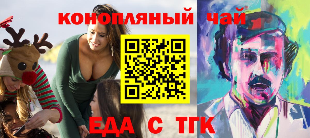 Губкинский  Cannafood конопля  Вход с VPN 