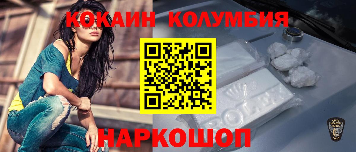 COCAIN Эквадор Губкинский