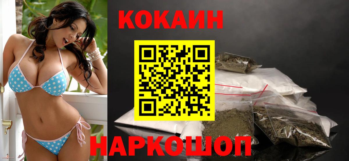 КОКАИН VHQ  Cocaine  Губкинский  Вход с VPN  Cocaine Columbia 