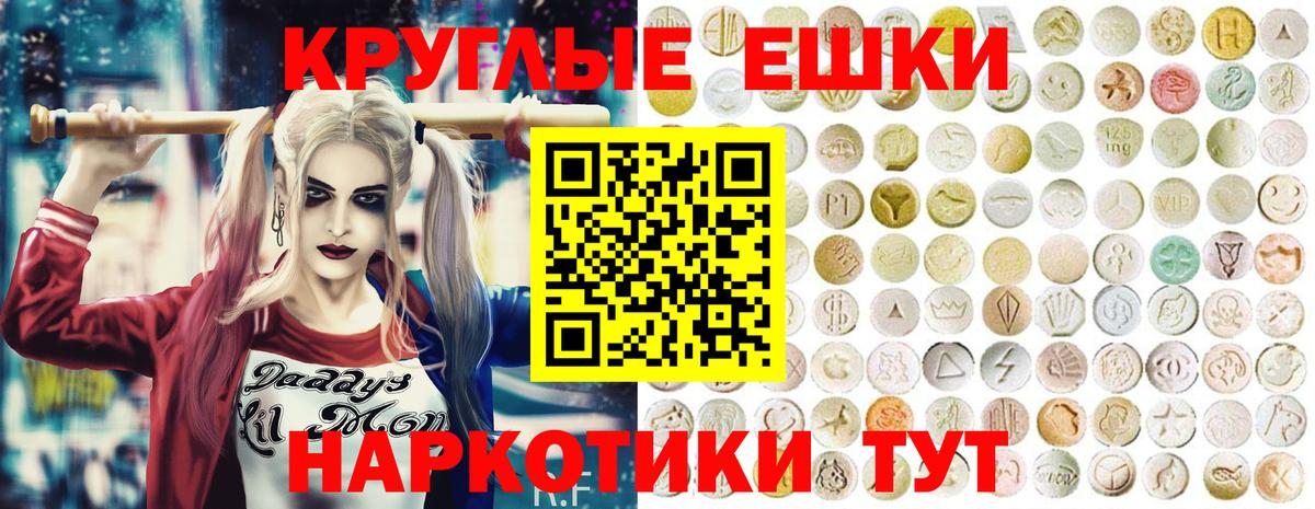 ЭКСТАЗИ 250 мг Губкинский