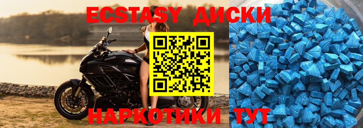 OMG ТОР  ЭКСТАЗИ ешки  ЭКСТАЗИ  Вход с VPN  Губкинский  Экстази MDMA 