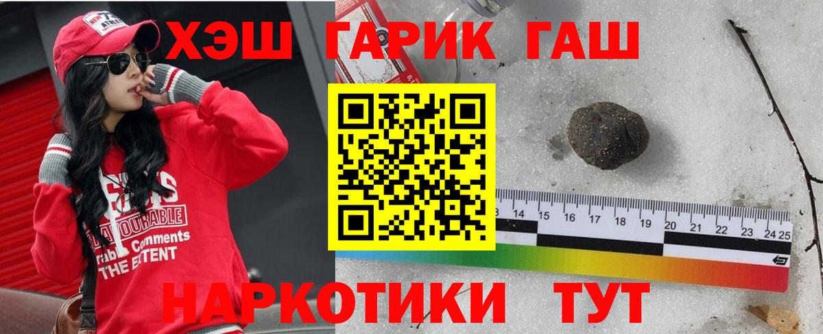 ГАШИШ  ГАШИШ гарик  Вход с VPN  Гашиш убойный  Губкинский 
