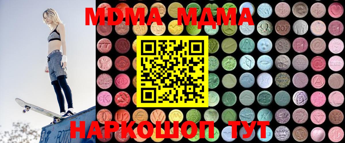 Губкинский  MDMA молли  МДМА кристаллы  Вход с VPN 