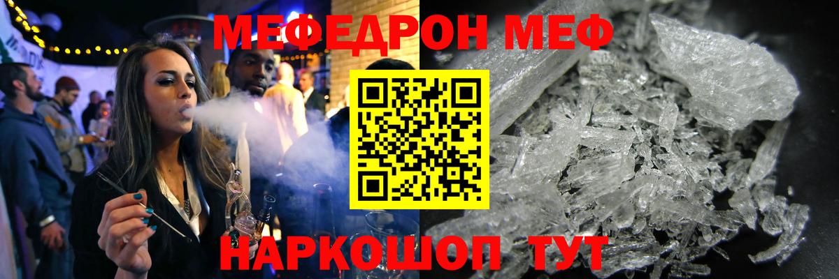 МЯУ-МЯУ мяу мяу  Мефедрон  Губкинский  Вход с VPN  Меф мяу мяу 