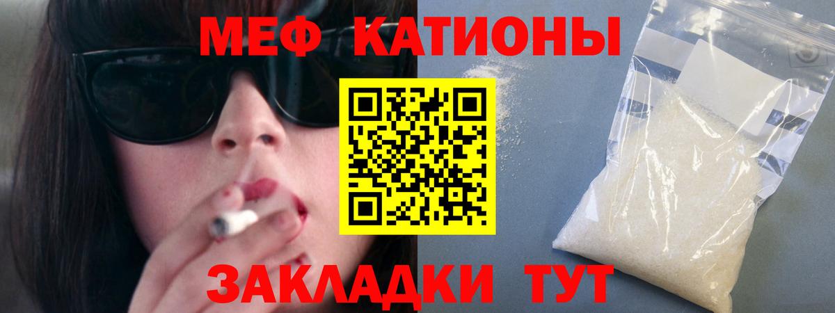 Меф мука Губкинский