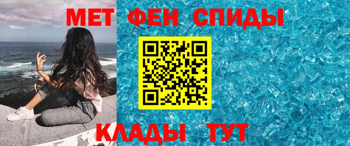 МЕТАМФЕТАМИН Methamphetamine Губкинский
