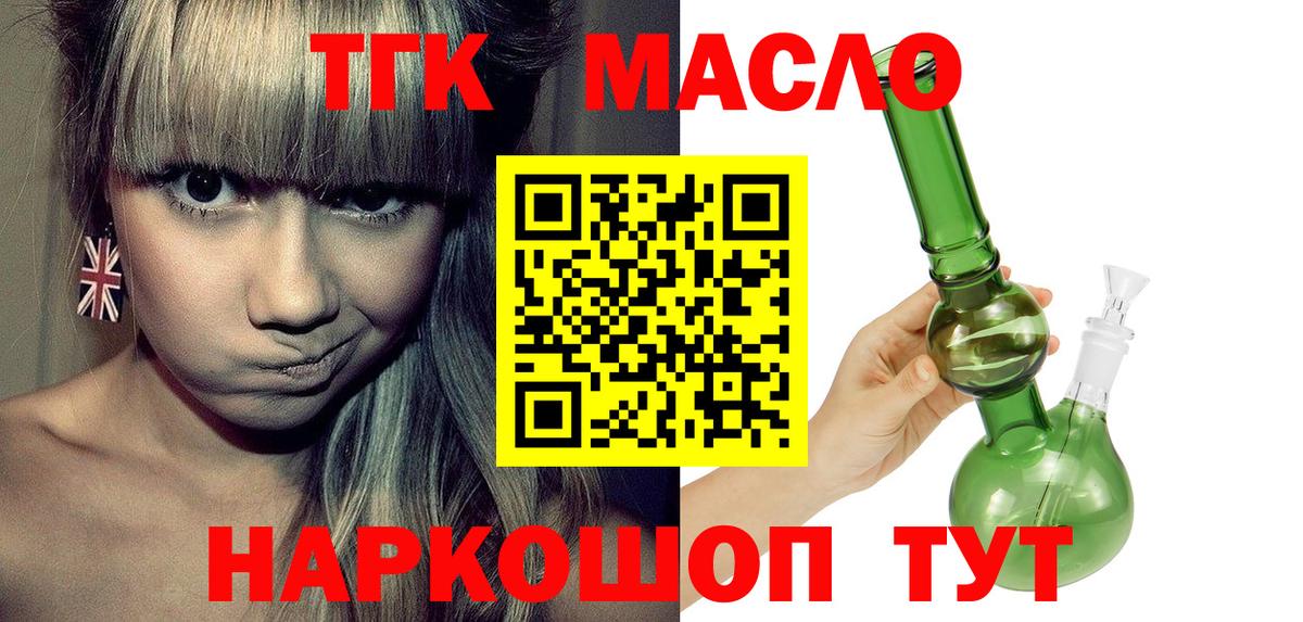 ТГК вейп Губкинский