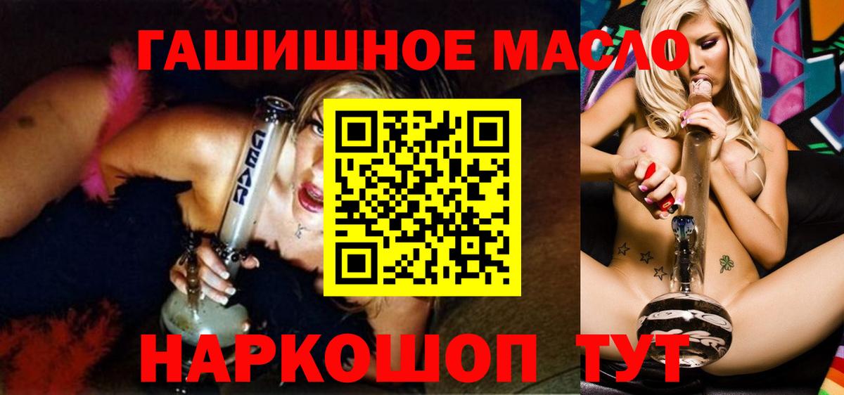 ТГК концентрат  Вход с VPN  Губкинский 