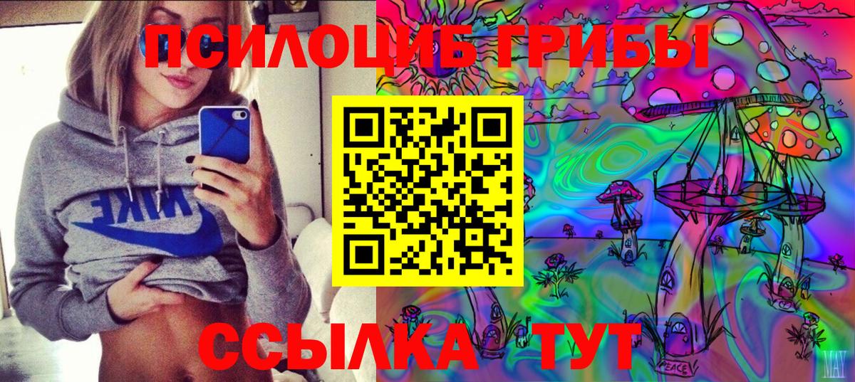 Галлюциногенные грибы мухоморы  Вход с VPN  сколько стоит  Губкинский 